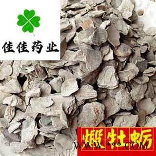 牡蛎 好统货 煅牡蛎 供应大货 实物图 产地直销 供应各种中药材 产地 山东省图2