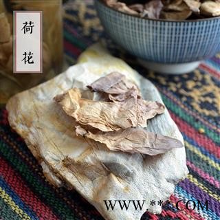 荷叶荷花 滋补养生 莲花 水芙蓉 花草茶 散装图2