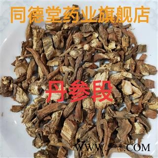 丹参 丹参中统段0.4 产地 安徽省图2