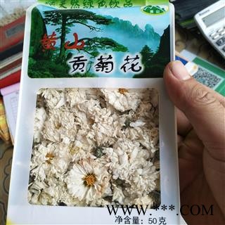 贡菊花 茶用菊花一袋40克 产地 安徽省图3