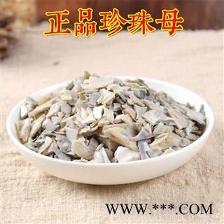 珍珠母 珍珠母颗粒 精选好货 天然无污染为冲销量 货好价优 产地 浙江省图2