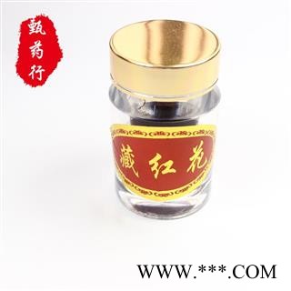 藏红花 促销价西红花伊朗特级花进口 产地伊朗 一手货源批发 1克1瓶装（5瓶起售 ）甄选中药行 为你真选好药材图3