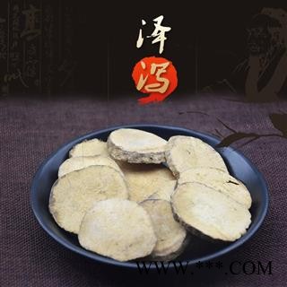 泽泻 01 泽泻 统 产地 河北省唐山市路北区图2