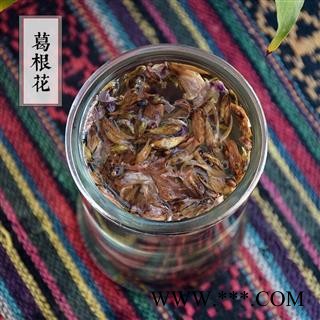葛根花  解醒酒葛根茶千杯不醉散装图3