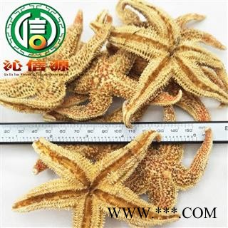 【满包邮】海星个子统货散装广东产地直供海五星沁信源中药批发图2