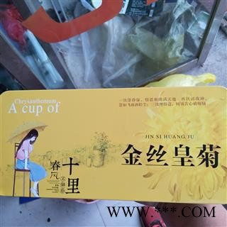 菊花 茶用大朵金丝黄菊 产地 安徽省图2