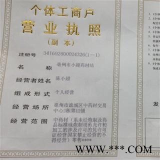 龙衣 蛇蜕 统  产地 湖南省邵阳市隆回县图4