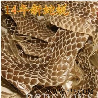 龙衣 蛇蜕 统  产地 湖南省邵阳市隆回县图2