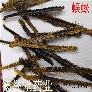 蜈蚣 选 蜈蚣皮 蜈蚣条 不带竹签 德誉堂批发各种中药材图4