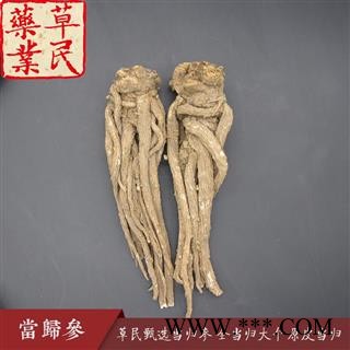 草民甄选当归参 无硫全当归大个 原皮当归 身干无杂 专业批发量大从优图4