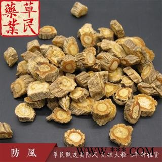 草民甄选关防风 无硫防风大粒 5年种植货 性价比之王 专业批发量大从优图2