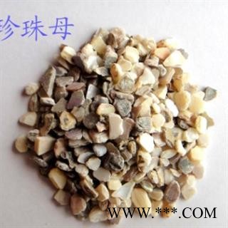 珍珠母 产地直销珍珠母大货 产地 浙江省图4