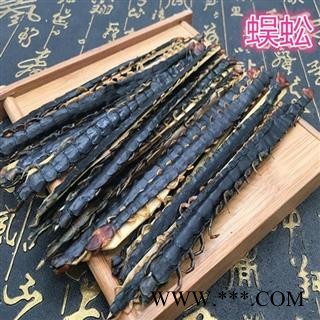 蜈蚣 蜈蚣大条精选货15-16cm 产地 湖北省 华美中药 产地直销 重在品质图2