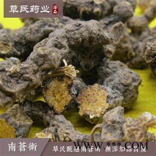 草民甄选南苍术！正品南苍术 茅苍术 霜术 仅此一家！批发各种中药材 花茶 一公斤起批 支持混批图3