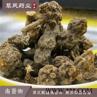 草民甄选南苍术！正品南苍术 茅苍术 霜术 仅此一家！批发各种中药材 花茶 一公斤起批 支持混批图2