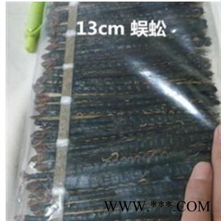 蜈蚣 蜈蚣13公分左右 产地 湖北省图3