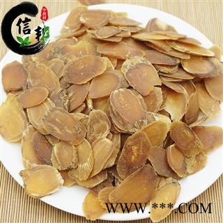 红参片产地直销东北特大无糖红参片干度好专营贵细类冷背偏门专注品质，诚信信邦！图3