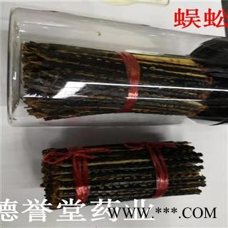 蜈蚣 选货蜈蚣 10-11厘米 产地 湖北省 德誉堂批发各种中药材图2