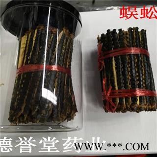 蜈蚣 选货蜈蚣 10-11厘米 产地 湖北省 德誉堂批发各种中药材图4