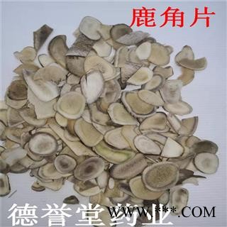 鹿角片 统装 鹿角 鹿角片 德誉堂药业批发各种中药材图4