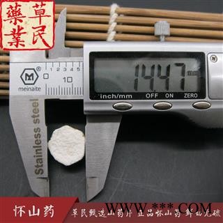 草民甄选山药片 正品怀山药 铁棍山药 鲜切无硫味道好 实物如图 专业批发量大从优图4