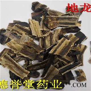 地龙 大开 无泥头 产地海南省 地龙 德誉堂药业批发各种中药材图4