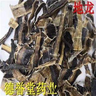 地龙 大开 无泥头 产地海南省 地龙 德誉堂药业批发各种中药材图1
