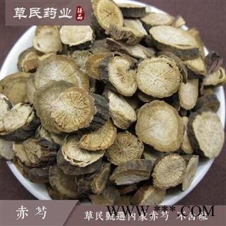 草民甄选赤芍 野生大选片 无掺假！！！纯净货含量高 假一罚十图3