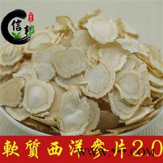 加拿大软质西洋参片2.0-2.2cm均匀圆片2022年新货无硫无碎专注品质，诚信信邦！图2