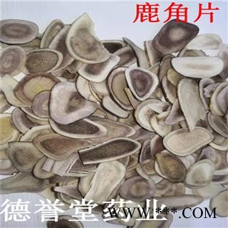 鹿角 选 鹿角片 产地 吉林省 本店批发各种中药材，名贵参茸图4
