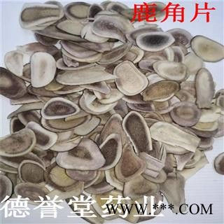 鹿角 选 鹿角片 产地 吉林省 本店批发各种中药材，名贵参茸图2