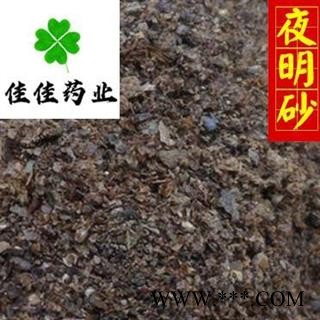 夜明砂 好统货 供应各种中药材 冷背货 矿石 产地 湖北省图2