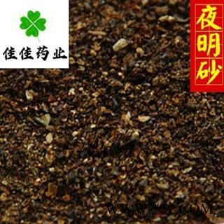 夜明砂 好统货 供应各种中药材 冷背货 矿石 产地 湖北省图3