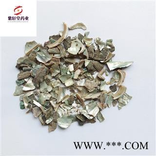 石决明 石决明 正品 产地山东省 地道药材 紫轩堂药业图4