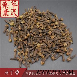 草民甄选公丁香  精选鸡舌香 颗粒均匀 不掺伪品 专业批发量大从优图2