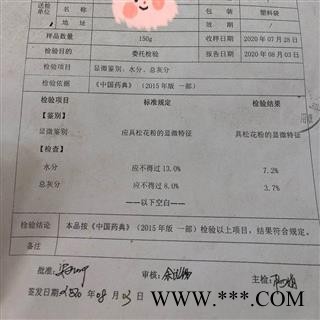 松花粉 破壁松花粉 天然 包药检 产地 黑龙江省大兴安岭地区塔河县图3