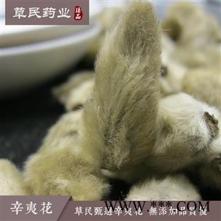 草民甄选辛夷花 大花毛桃 精选出口级别，无杆无杂，实物拍摄请放心购买图2