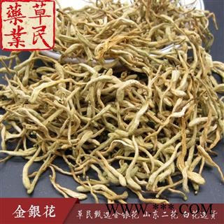 草民甄选金银花 山东二花 白花选货 包国检 实物如图 专业批发量大从优图3