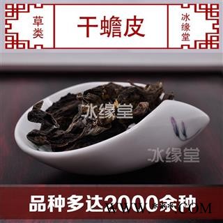 蟾皮  蟾衣 干蟾皮干蟾蜍 蟾蜍干 癞蛤蟆干 蟾皮 干蟾个 统货 产地 山东省  货真价实 批发各种规格中药材 花茶 矿石 冷背中药材图2