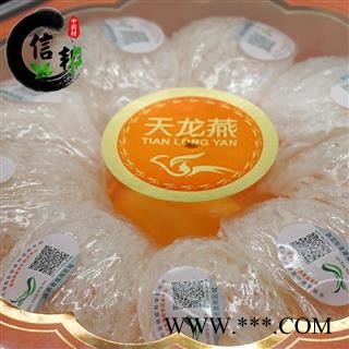天龙溯源码燕窝50克粉标疏盏一盏一码橙色盒厂家批发一件代发专注品质，诚信信邦！图4