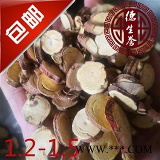 甘草大选片系列 无硫1.0-1.3，1.2-1.5圆片 红皮黄芯 产地直供 优质保证 全国包邮 活动：下单即送甘肃特产天然无公害礼品！图3