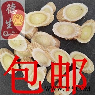 黄芪指甲片1.2cm左右 正宗无硫 产地直供 优质保证 全国包邮 活动：下单即送甘肃特产天然无公害礼品！