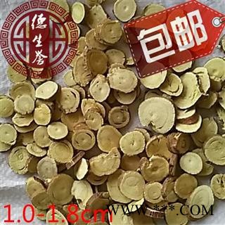 甘草圆片系列 正宗无硫 红皮黄心 甜味浓 产地直供 优质保证 全国包邮 活动：下单即送甘肃特产天然无公害礼品！