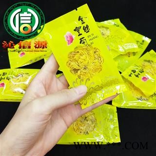 【满包邮】金丝皇菊铁盒装内含20袋独立包装选货散装江西产地直供金丝黄菊沁信源中药批发图2