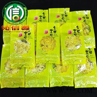 【满包邮】金丝皇菊铁盒装内含20袋独立包装选货散装江西产地直供金丝黄菊沁信源中药批发图3