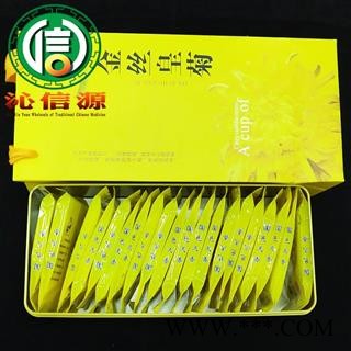 【满包邮】金丝皇菊铁盒装内含20袋独立包装选货散装江西产地直供金丝黄菊沁信源中药批发图4