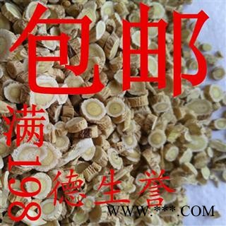 黄芪圆片系列 正宗无硫 产地直供 优质保证 全国包邮 活动：下单即送甘肃特产天然无公害礼品！