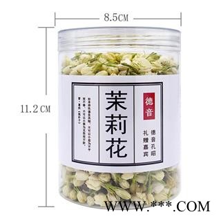 批发罐装花草茶新鲜茉莉花茶产地货源广东500g花蕾泡水足干 茉莉花图4