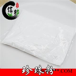 珍珠粉超细珍珠粉面膜敷脸产地直销专营贵细类冷被偏门专注品质，诚信信邦！图2