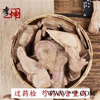 【99包邮】赤芍 无硫野生统片 川赤芍 芍药 【良心经营 品种齐全】图2